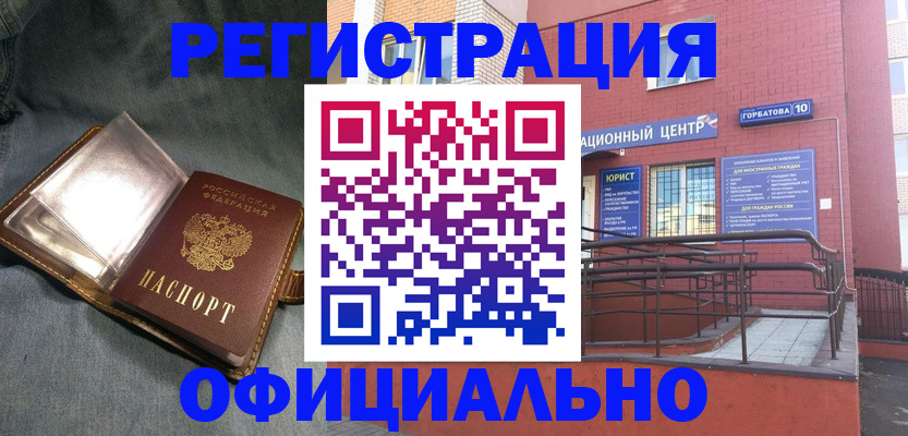 прописка в квартире в Ахтубинске