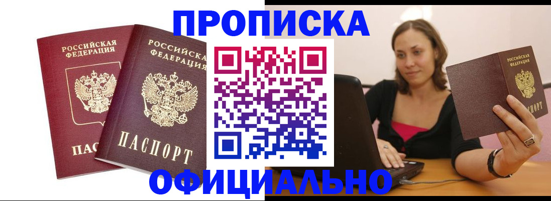 временная регистрация в Ахтубинске