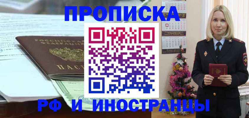 временная регистрация в квартире в Ахтубинске