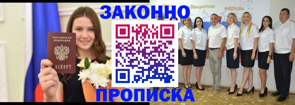 временная регистрация в Ахтубинске